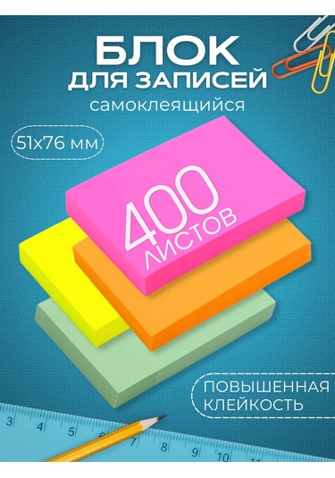 Artenuevo 400 Yapraklı Kendinden Yapışkanlı Not Blokları 465424191
