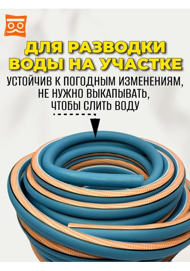 Zavod Polimerslang Bahçe Hortumu 12,5 Mm 8 M 308013914