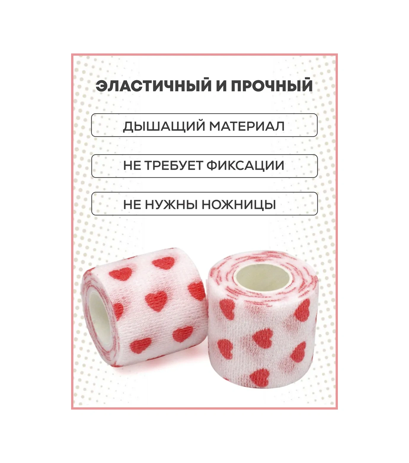 Master Opt Dövme Bandajı İçin Kendinden Yapışkanlı Sargı Bezleri 310235826