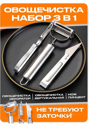 Otteliko Sebze Soyacağı 381990536 Gümüş