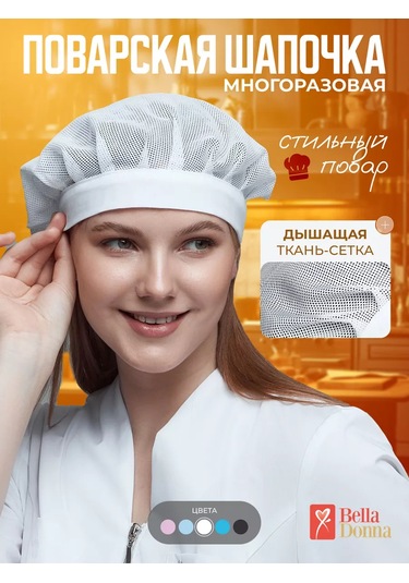 Belladonna Aşçı Bone Lastikli Şapka 227584328 Beyaz