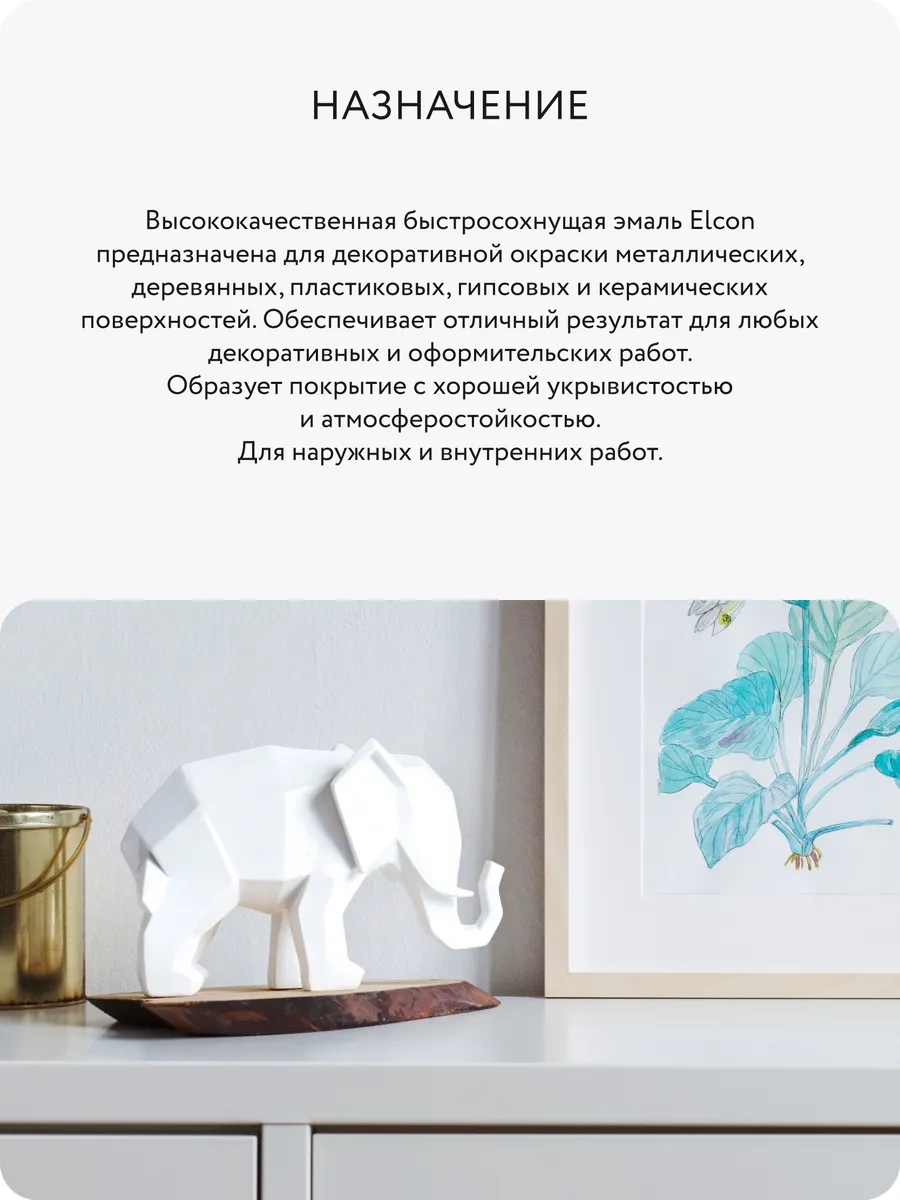 Elcon Mobilya Ve Dekor İçin Sprey Boya, 520 Ml 74526436