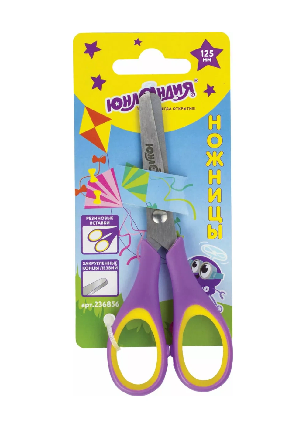 Unlandıa Okul İçin Sağlak 125 Mm Makas 13509997