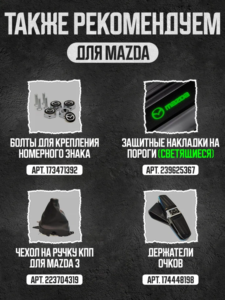 Power Resulting Mazda İçin Tırnak Boyutumbaşan Duyurular Işıklı Pasa Çıkartmaları 239625367