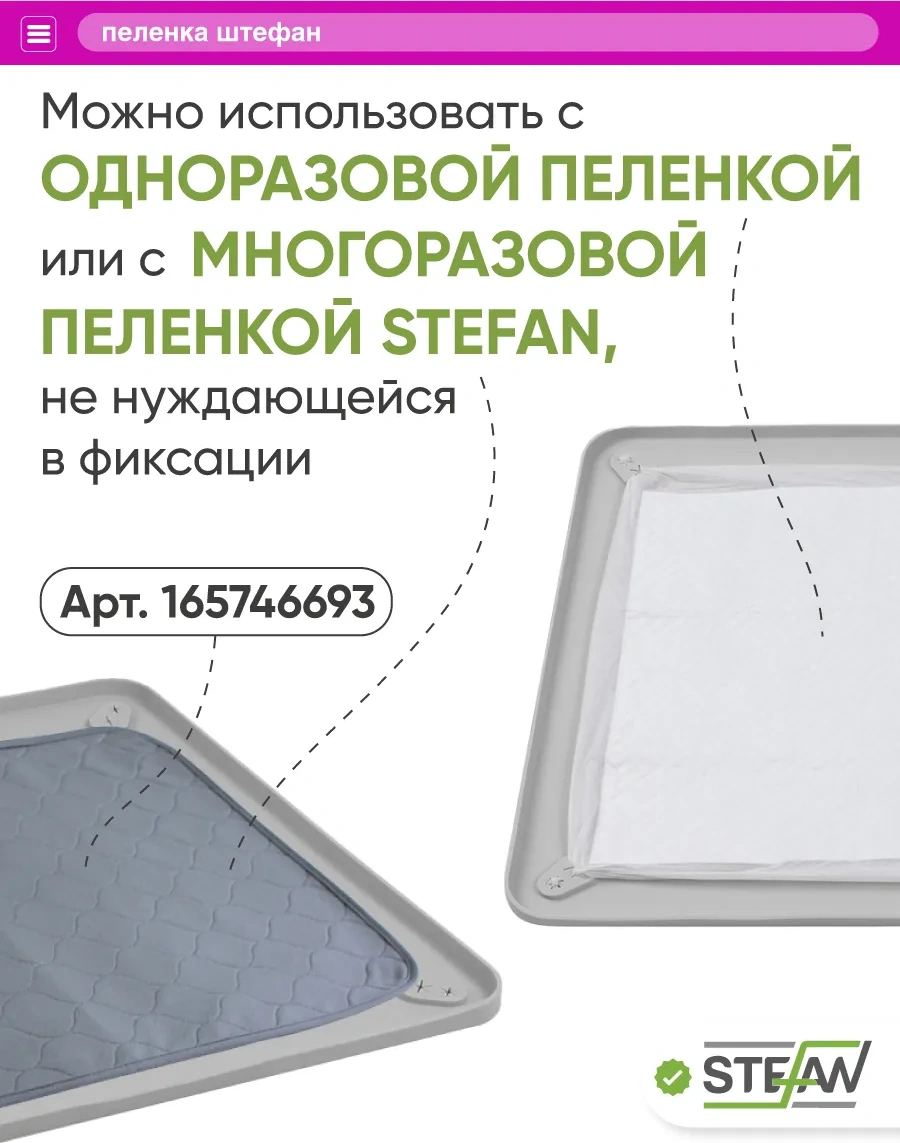 Stefan Köpekler İçin Alt Bez Altına Silikon Tuvalet Paspası 26085232