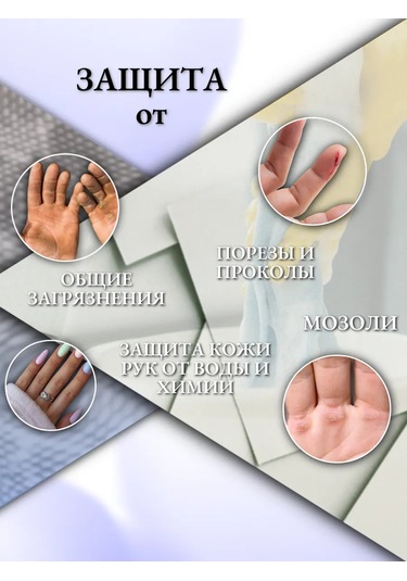 Kw Zasita Lastik Temizlik Eldivenleri 5 Çift 318016624