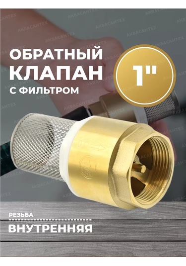 Thermofix Pirinç Sap Ve Ağızlı Filtreli Çek Valfi 1 153284782