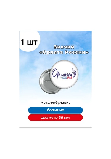 Tigeria Rusya Kartalları Rozeti, 1 Adet. "rusya Kartalları" Rozeti, 1 Adet. 264529652 Beyaz