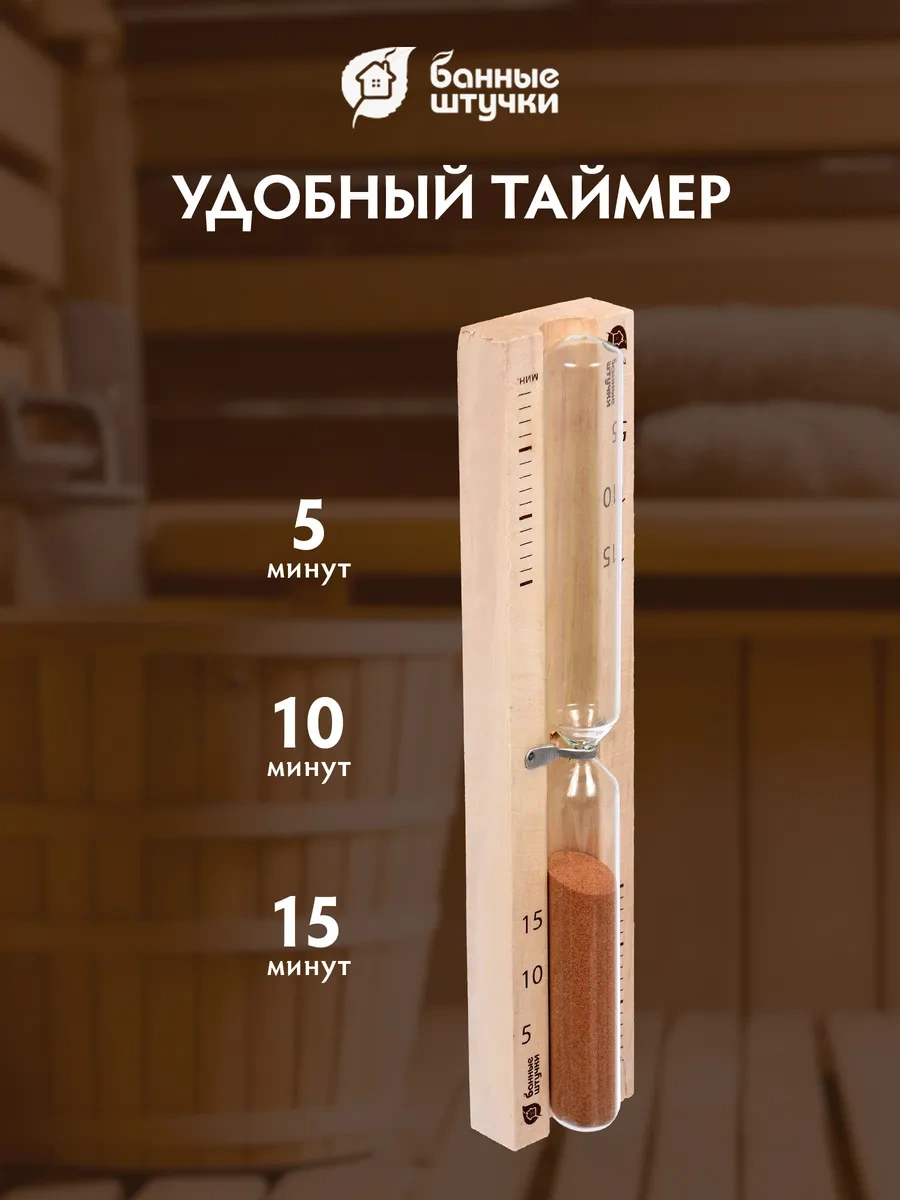 Bannye Stucki Hamam Ve Sauna İçin Kum Saati. American English Tim Katanya 'suu' Bilemezsiniz, Bence Müstehcen. 768804 Açık Renk Ahşap