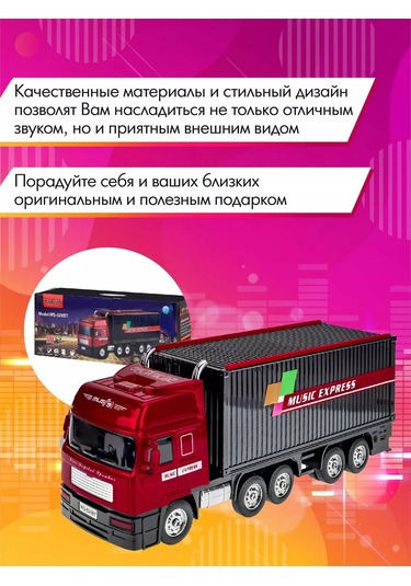 Miland Kablosuz Hoparlör Kamyon Çocuklara Ve Yetişkinlere 177241210