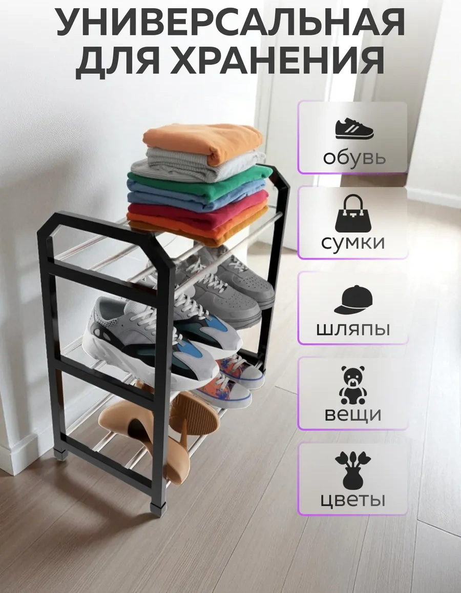 Urm Antre İçin Metal Ayakkabı Dolabı Ve Ayakkabı Rafı, 3 Katmanlı 461268230 Siyah