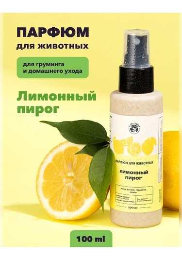 Lıssılandıa Evcil Hayvanlar İçin Parfüm. Limonlu Pasta. Cedit-4-077007 İs The Brand Name. Parfulm İs The Correct Spell