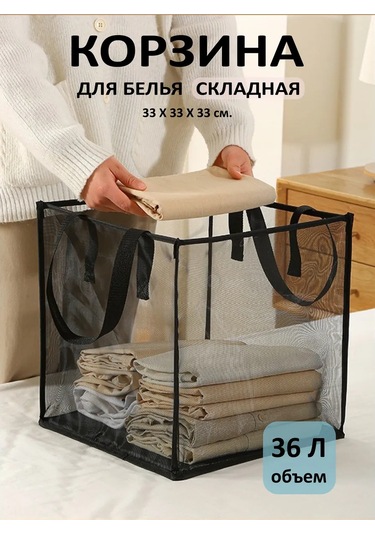 Lutik.clothes Kumaş File Çamaşır Sepeti 205517551 Siyah