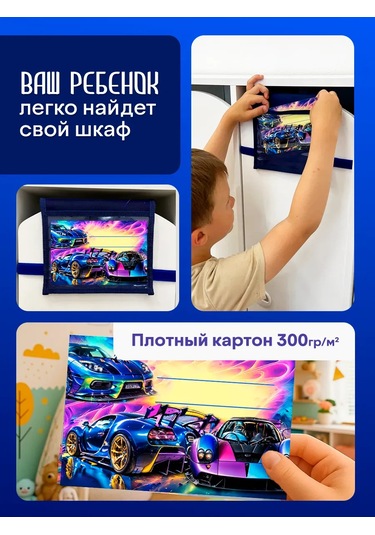 Oniks Anaokulu Dolabı İçin İsimlendirilmiş Organizatör Cepleri. 244825854 Mavi