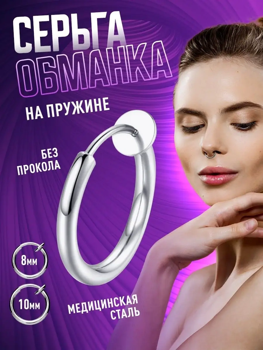 Propirsing Septum Ve Kulak Memesi İçin Delme Gerektirmeyen Takma Piercing Küpesi, Kulak Kıkılığı İçin 91957275 Gri