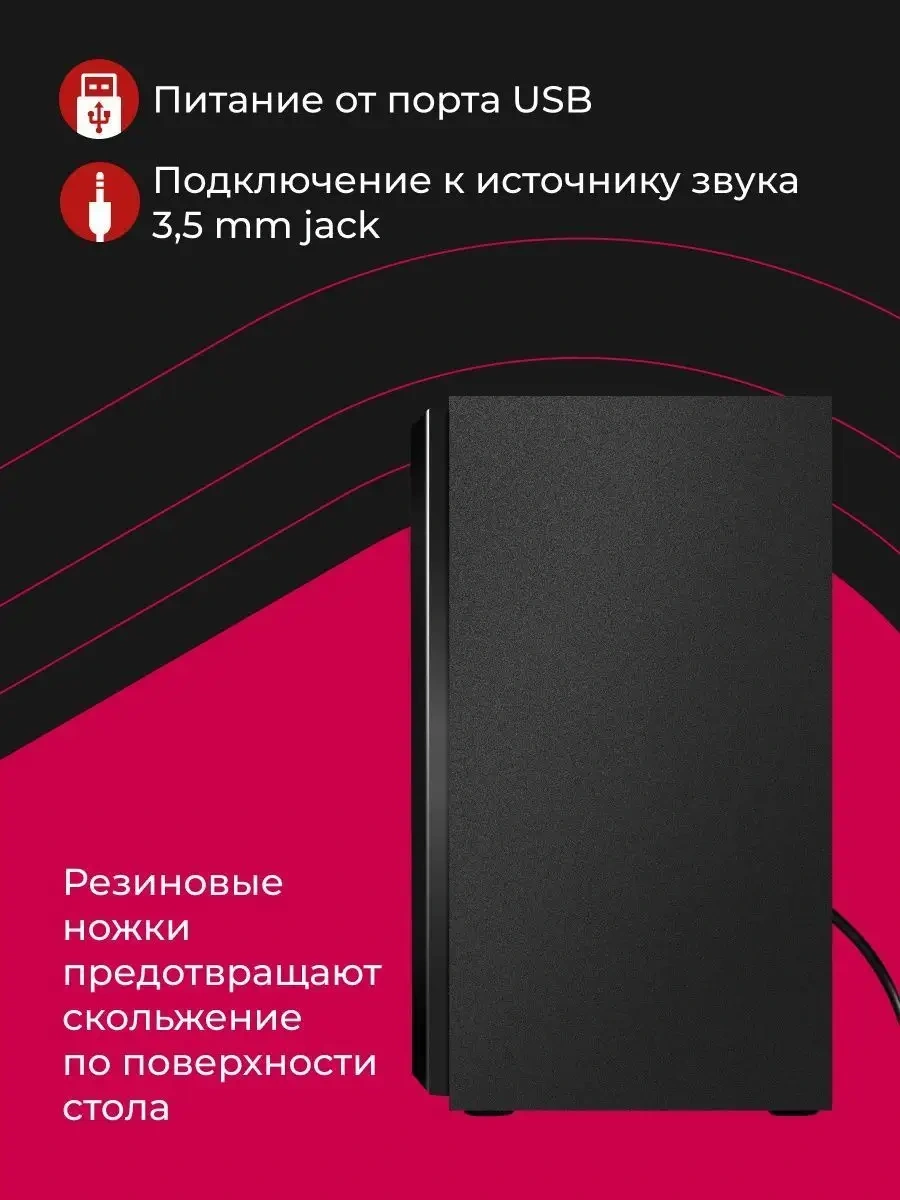 Defender Bilgisayar Hoparlörleri 10 W Usb Güç Kaynağı 115304976