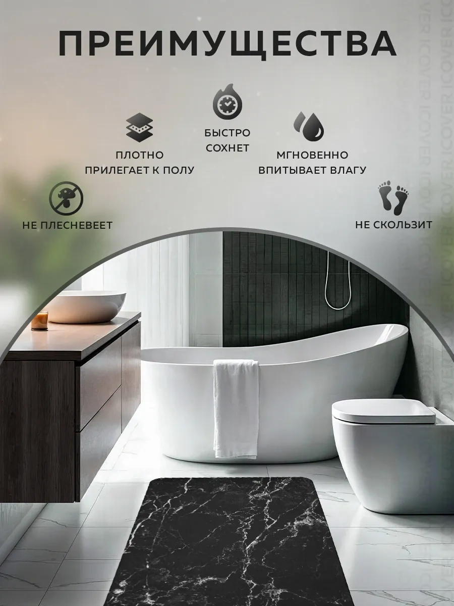 Rıdberg Home Kaymaz Banyo Ve Tuvalet Paspası 155411343 Siyah