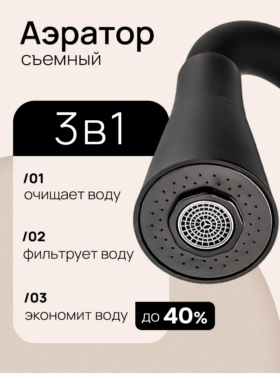 Aquavera İki Modlu Esnek Mutfak Musluğu 365977188 Siyah