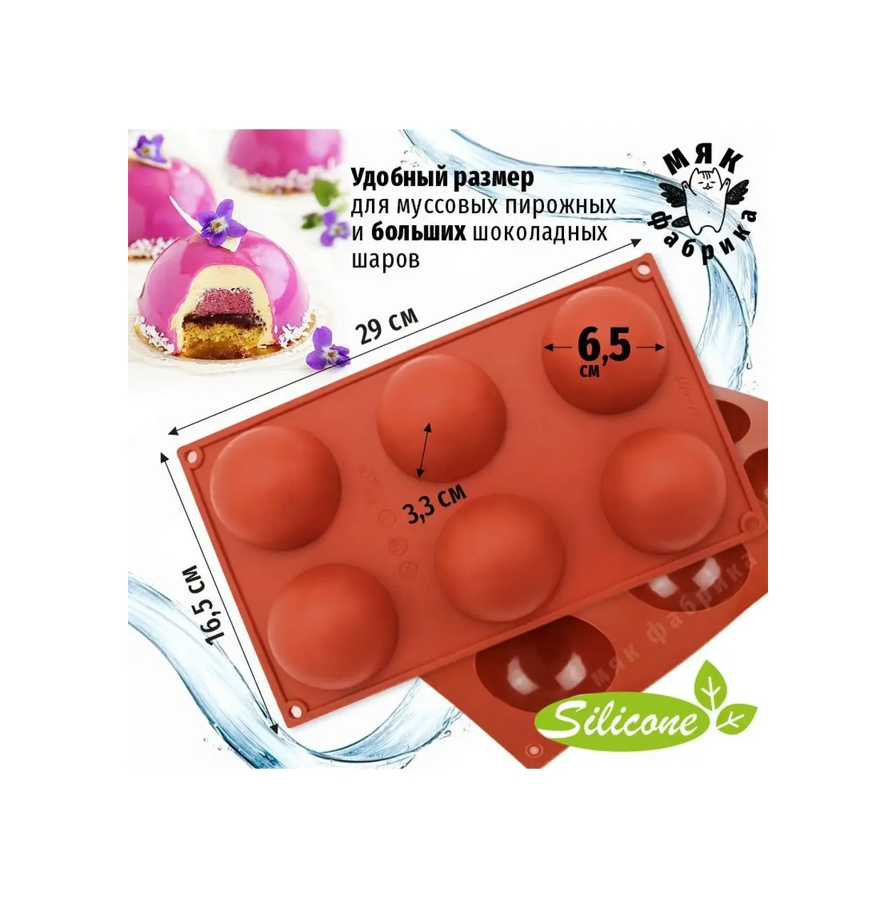 Mak Fabrika Silikon Pişirme Kalıbı Yarımküre 120376227 Kahverengi