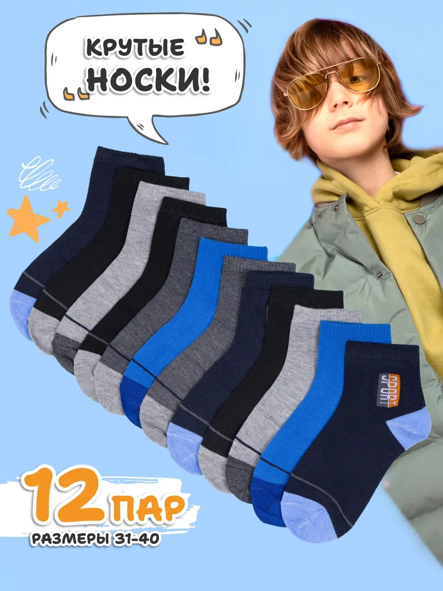 Kidsocks Pamuklu Genç Çorap Seti 208544975 Mavi