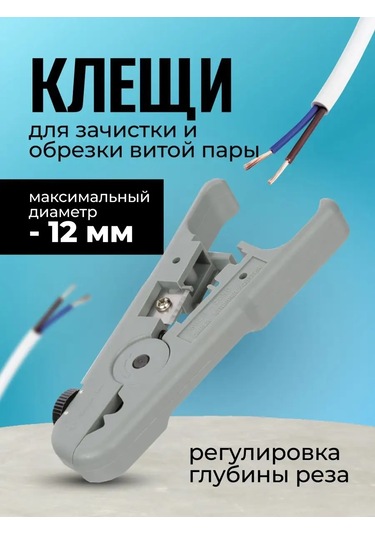 Tdm Kablo Soyucu Ve Bükülü Çift Kesici Pense 150442837