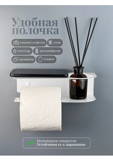 Osmos Inzınırıng Tuvalet Kağıdı Tutucu 326215431 Beyaz