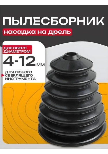 Best Room Matkap Ve Kırıcı İçin Toz Toplama Başlığı / Toz Yakalayıcı Aparat 151311192