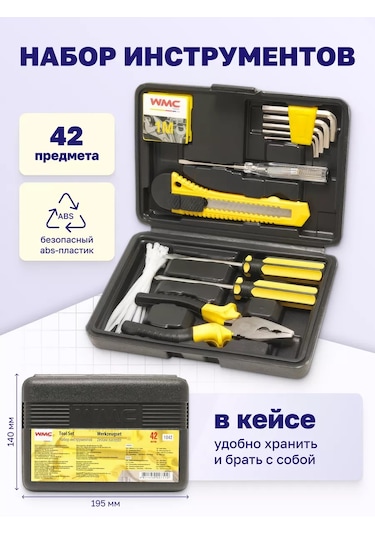 Wmc Tools Ev İçin 42 Parçalı Takım Seti 176994199