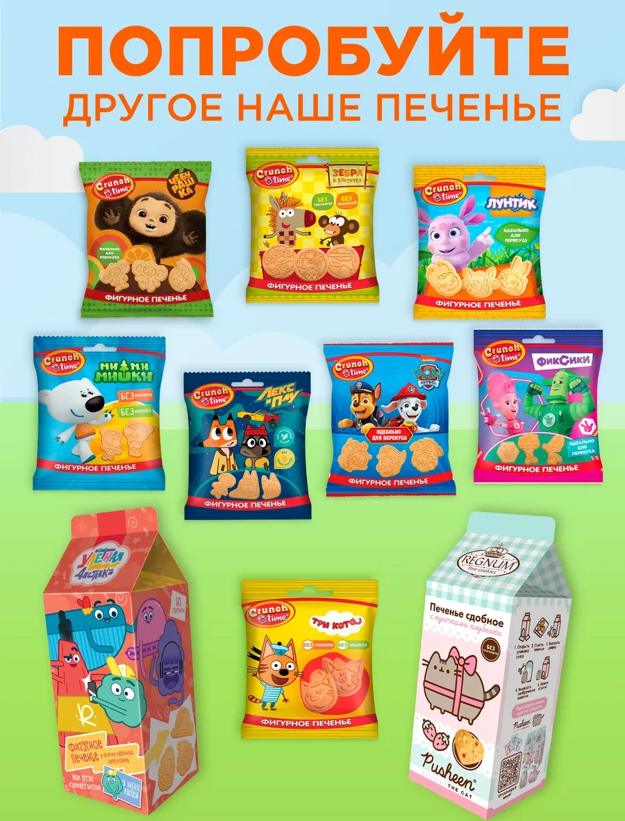 Sladkaa Skazka Şekilli Kurabiye Üç Kedi Paketinde, 20g X 12 Adet. 38425642