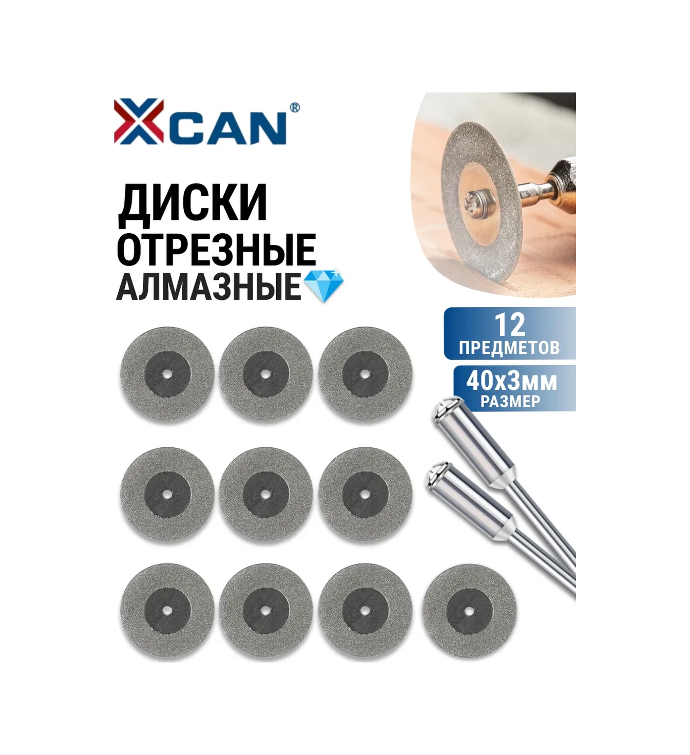 Xcan Gravür İçin 40 Mm Elmas Kesme Diskleri, 10 Adet 261053513