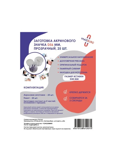 Magburg Rozet Seti, Rozetler İçin Akrilik Ham Maddeler. 25 Adet. 75005032 Şeffaf Kristal