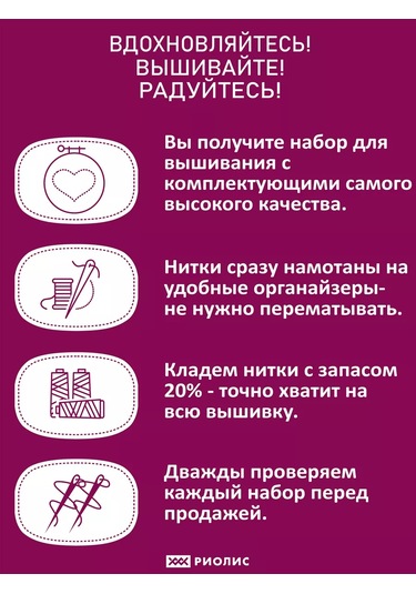 Rıolıs Göz Alıcı Bitki Çerçevesi 30x21cm 2207 Nakış Seti 210307270