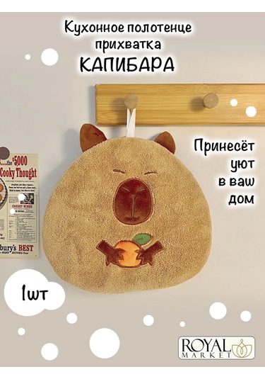 Royal Market El Havlusu 257494614 Açık Kahverengi