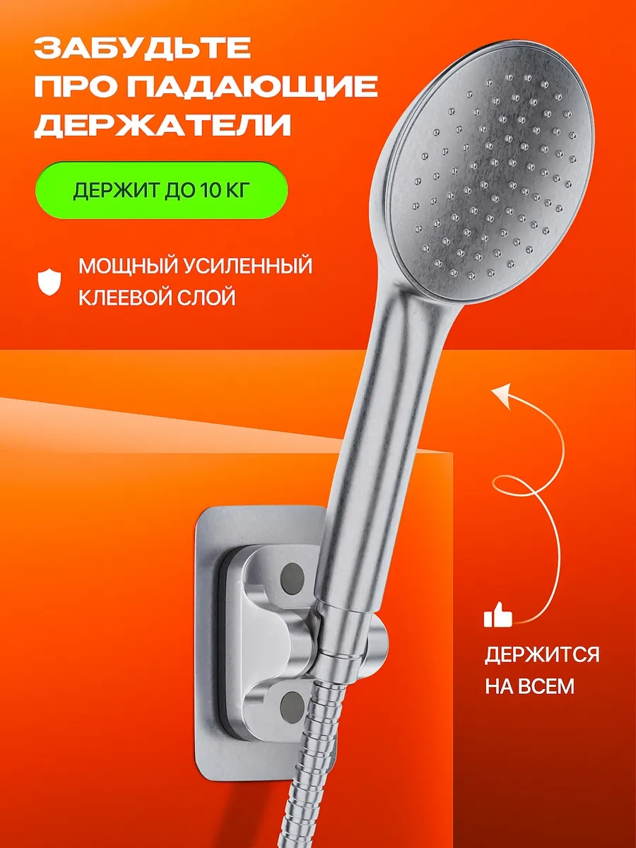 Banyo İçin Kendinden Yapışkanlı Delme Gerektirmeyen Duş Askısı 435679842 Gümüş