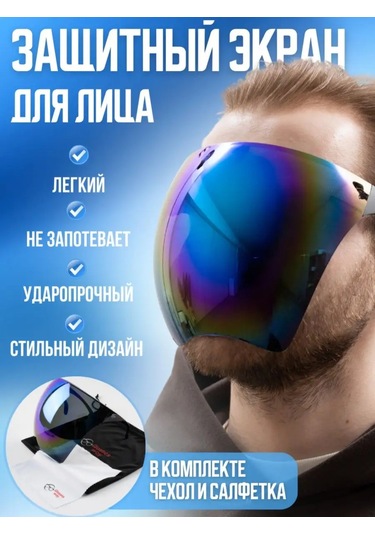 Glasses Way Yüz Koruma Siperi 152838612