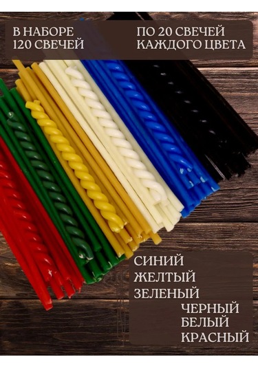 Esoteric Candle Renkli Doğal Balmumu Mumlar 120 Adet Set 269521449 Beyaz