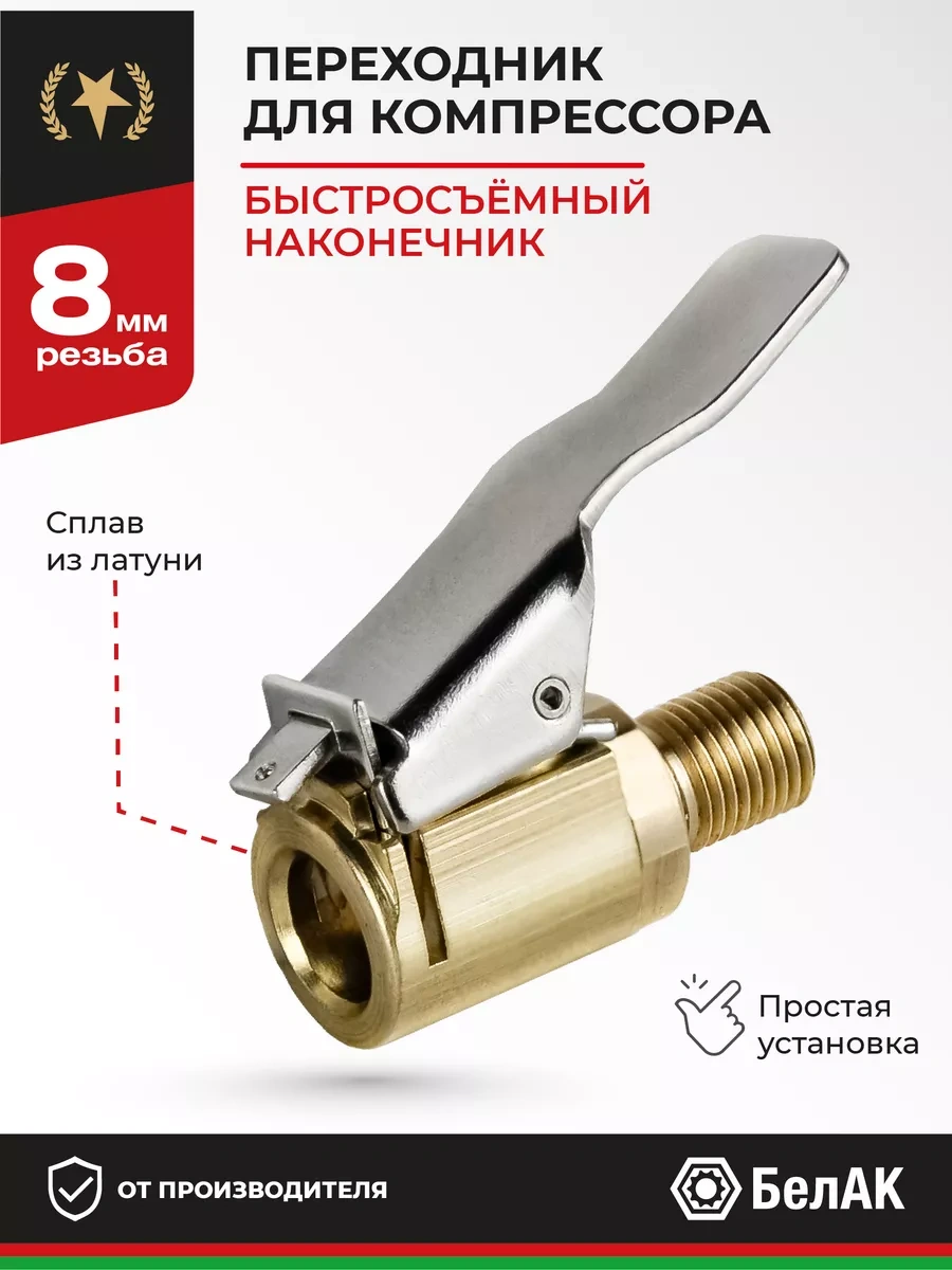 Belak Lastik Şişirme Pompası Ucu Araç Kompresörü İçin Nozul 177611644