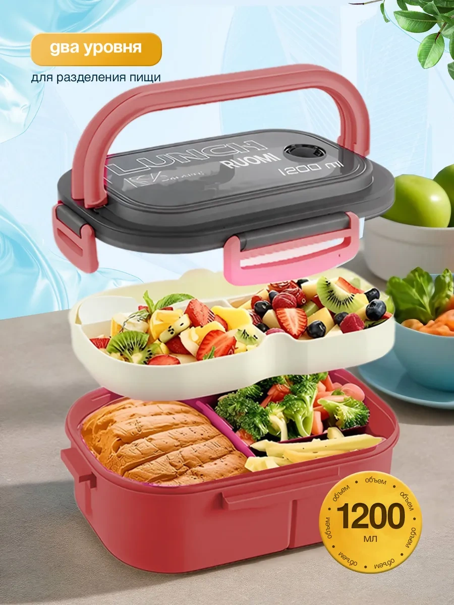 Ruomı Öğle Yemeği Kutusu Yemek Kabı 367625339 Bordo