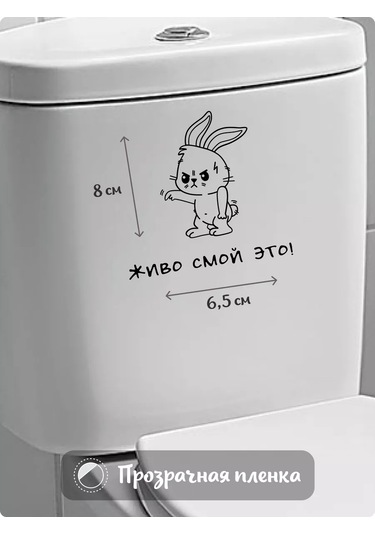 Stadi Dekoratif İç Mekan Tuvalet Çıkartması 173424162 Siyah