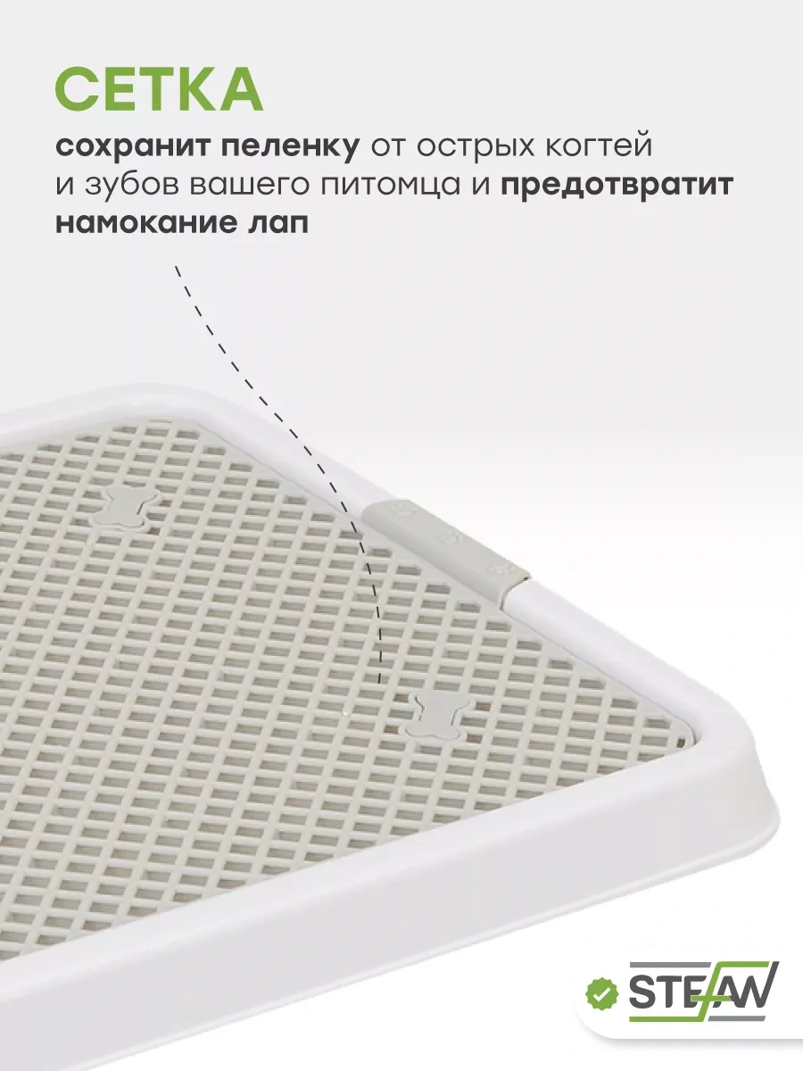 Stefan Köpek Tuvaleti İçin Fileli Tepsi 147784958