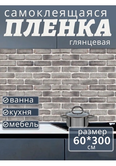 Haritosh Vse Dla Vas Mobilya İçin Parlak Pvc Kendinden Yapışkanlı Film 333053648