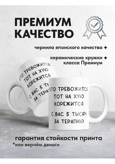 Copyroomgifts Kıkırtılı Kupa: "kim Endişeliyse, Kendisi Şikayet Etsin" 430831535 Beyaz