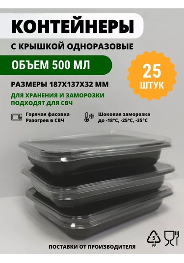 Kastan Kullanımlik Kapaklı Kaplar 500 Ml 25 Adet 256644234 100 adet