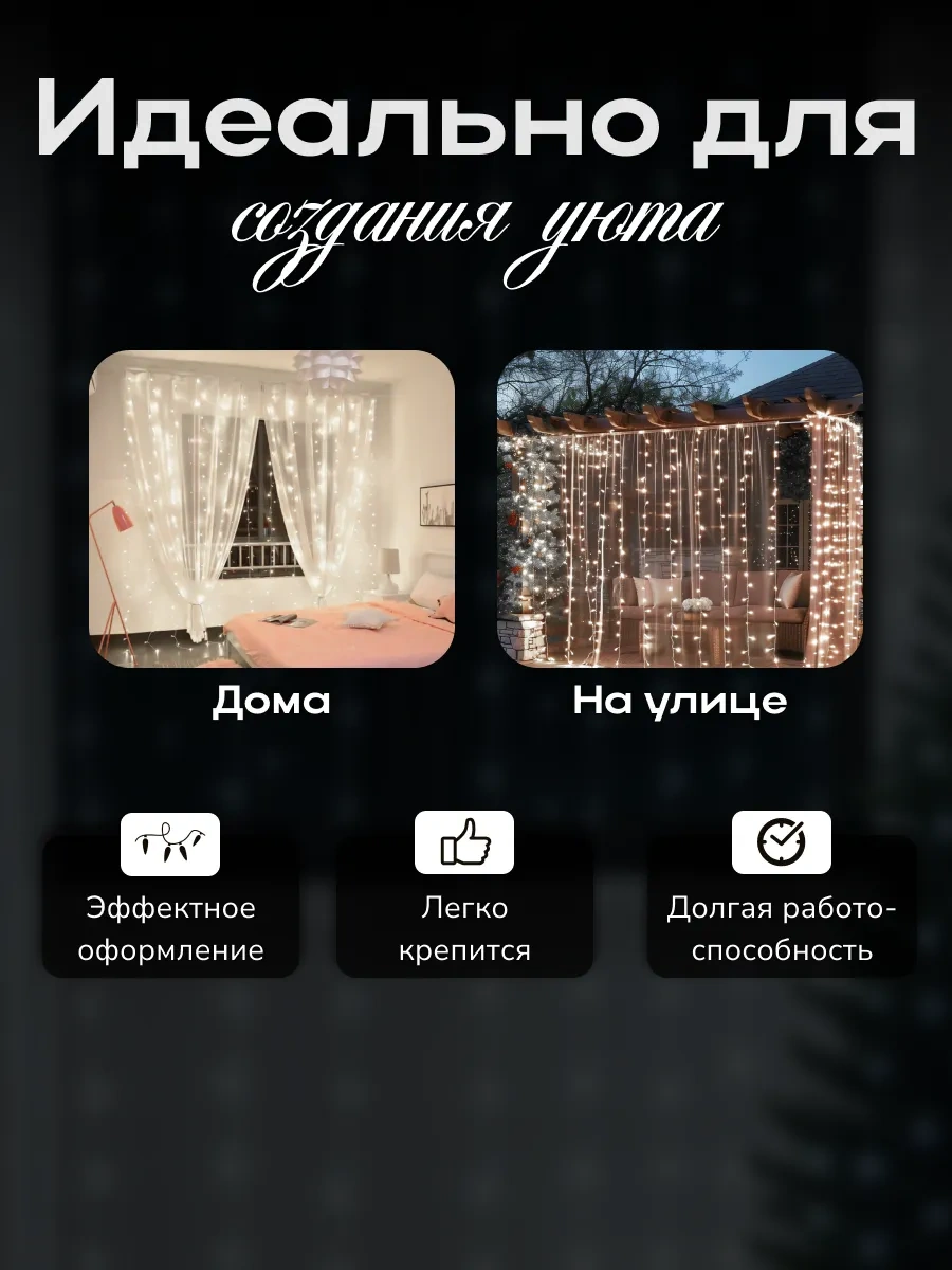 D-light 2x2 Dekoratif İç Mekan Yılbaşı Pencere Perde Işıkları 108518473 Soğuk Beyaz