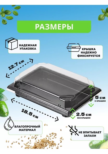 Smp-sklad Kapaklı Suşi Rulosu Plastik Kapları 40 Adet 206585662 100 adet