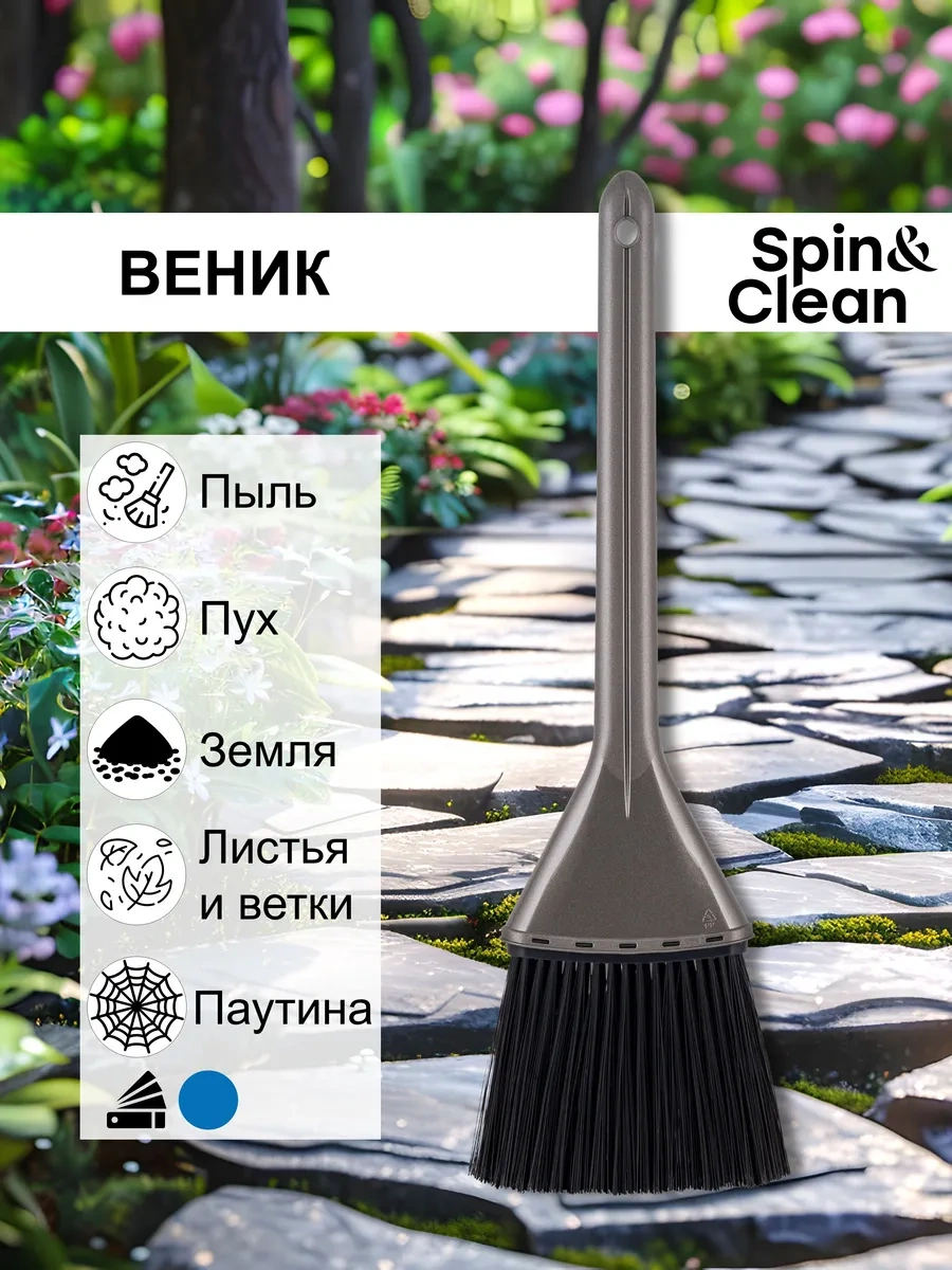 Spin&clean Plastik Yer Süpürücü 301476691