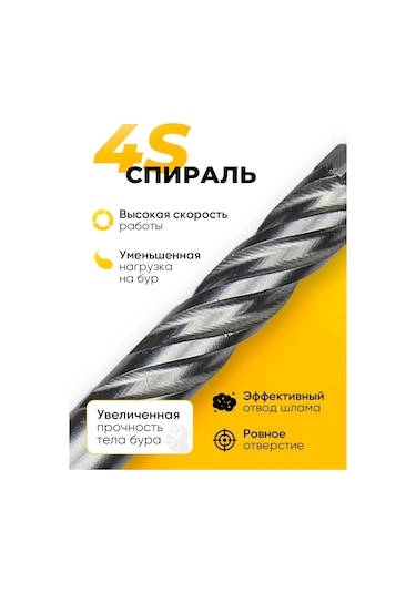 Elemon Beyon Beton Matkabı 10x110 Mm Sds-plus 4 Kesici 4s Spiral Prof 386179111