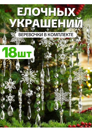 Geeksen 18 Adet Noel Dekorasyonu: Cam Gibi Buz Çukuru, Buz Çubuğu Ve Kar Tanesi Akrilik Askı