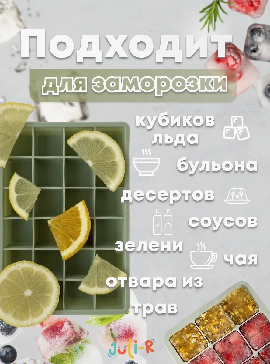 Juli-r Kapaklı Silikon Buz Kalıbı 420668379 Yeşil