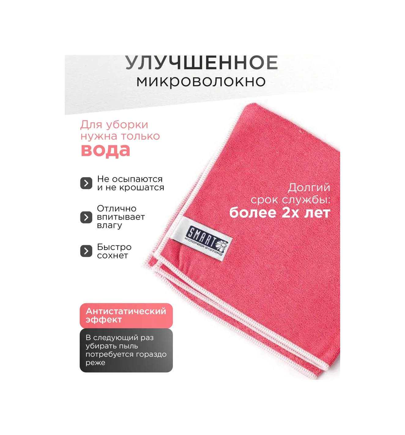 Smart Microfiber System Temizlik Bezi Süperlüks 201188726 Ahududu